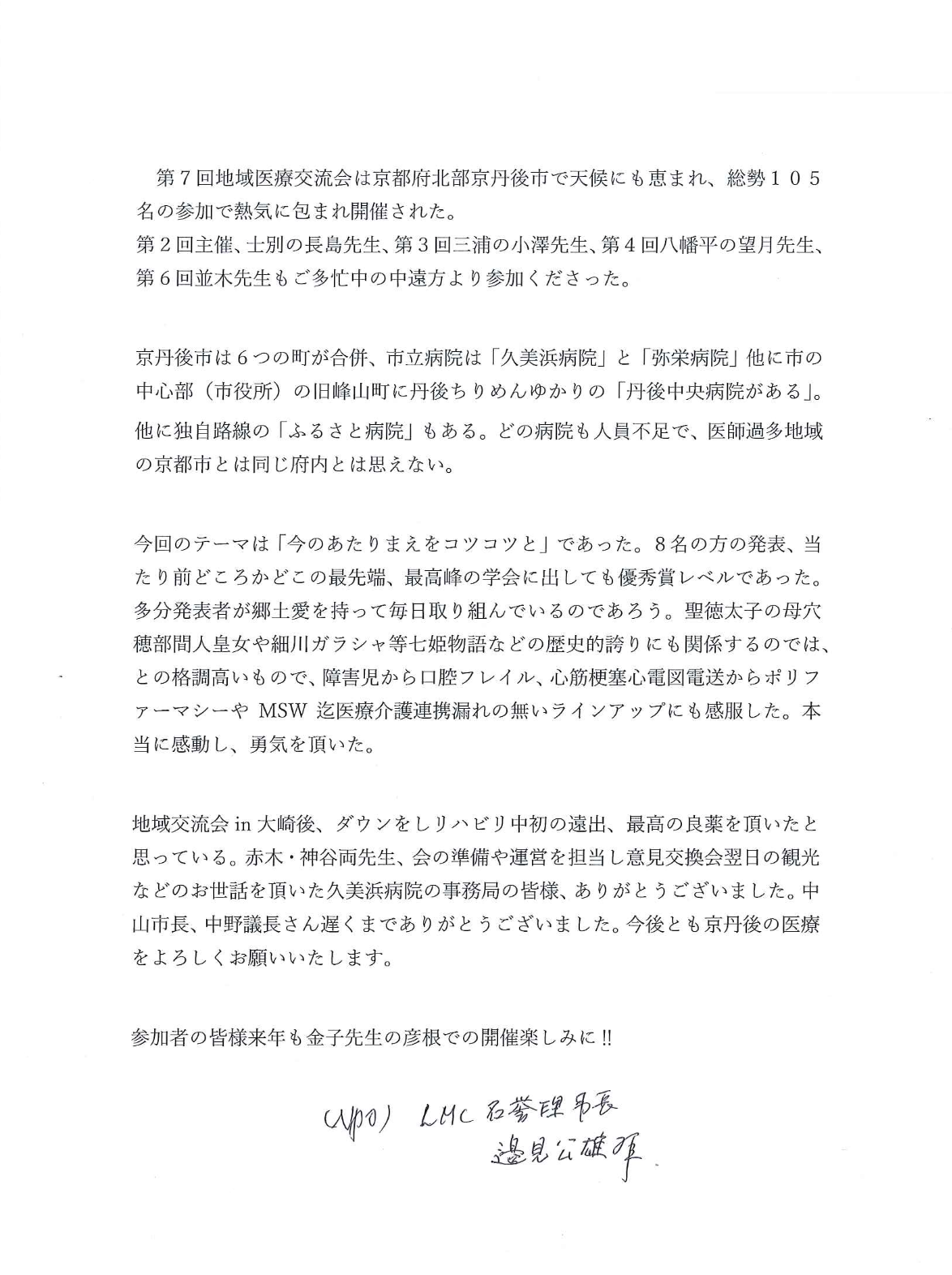 News 新着情報